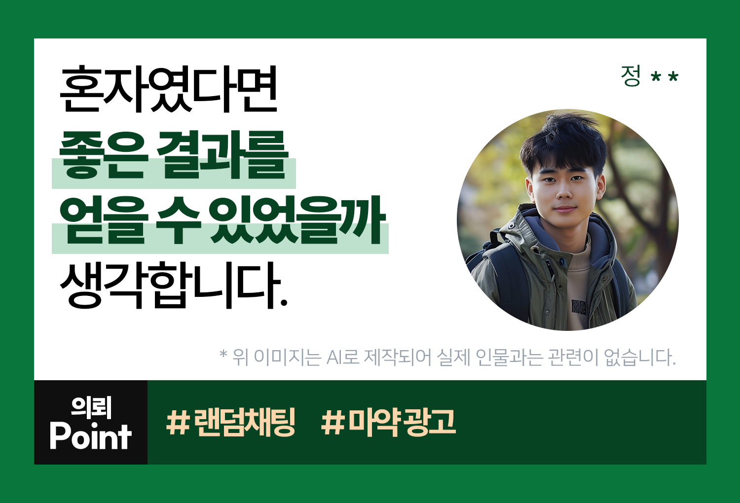 의뢰인후기 이미지