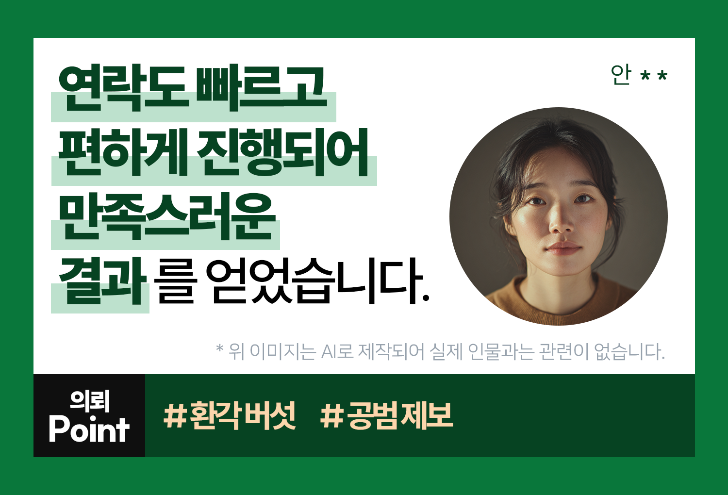 성공사례 이미지