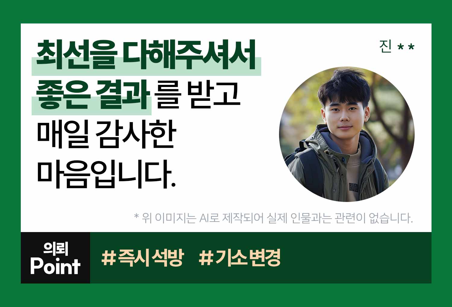 의뢰인후기 이미지