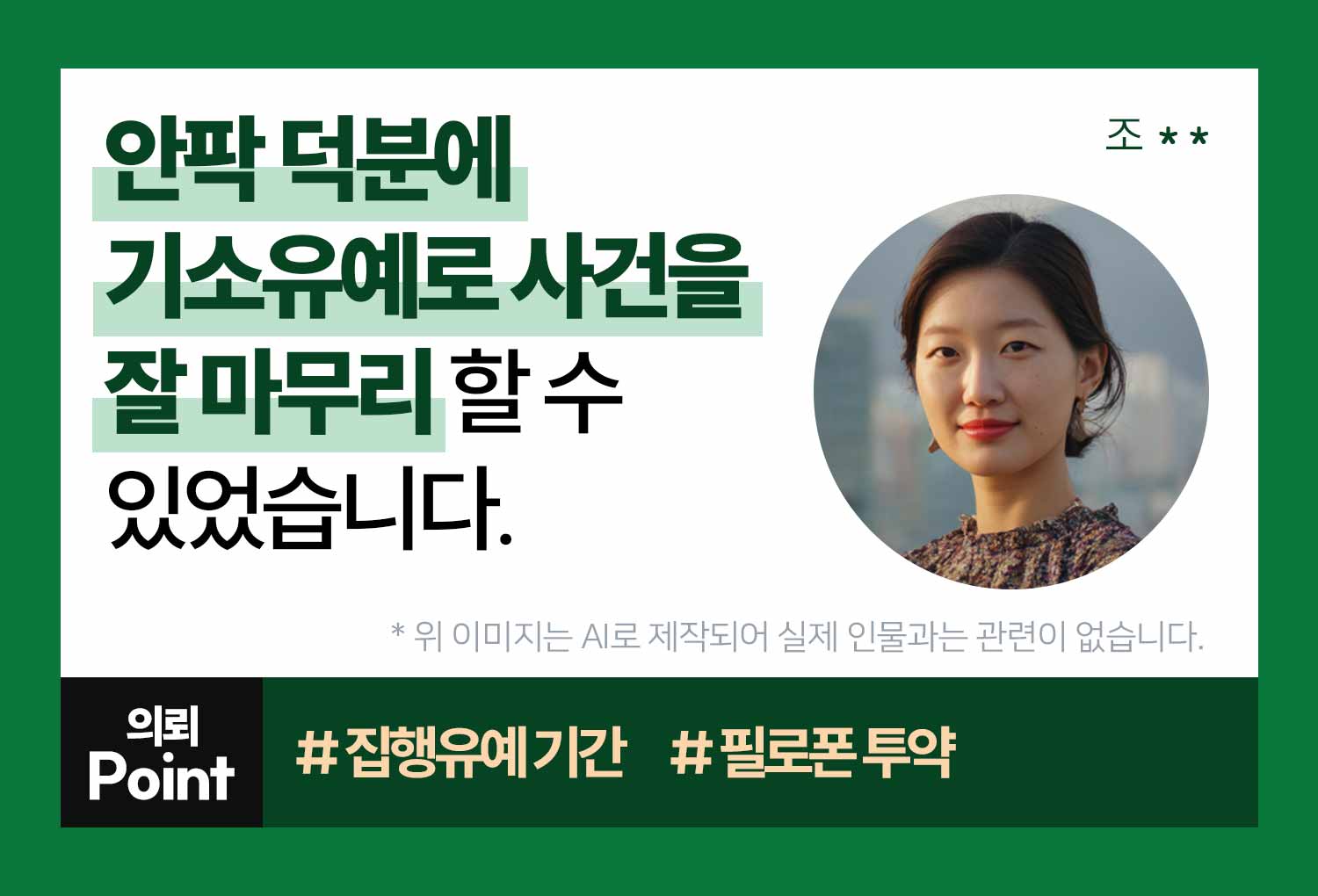 의뢰인후기 이미지