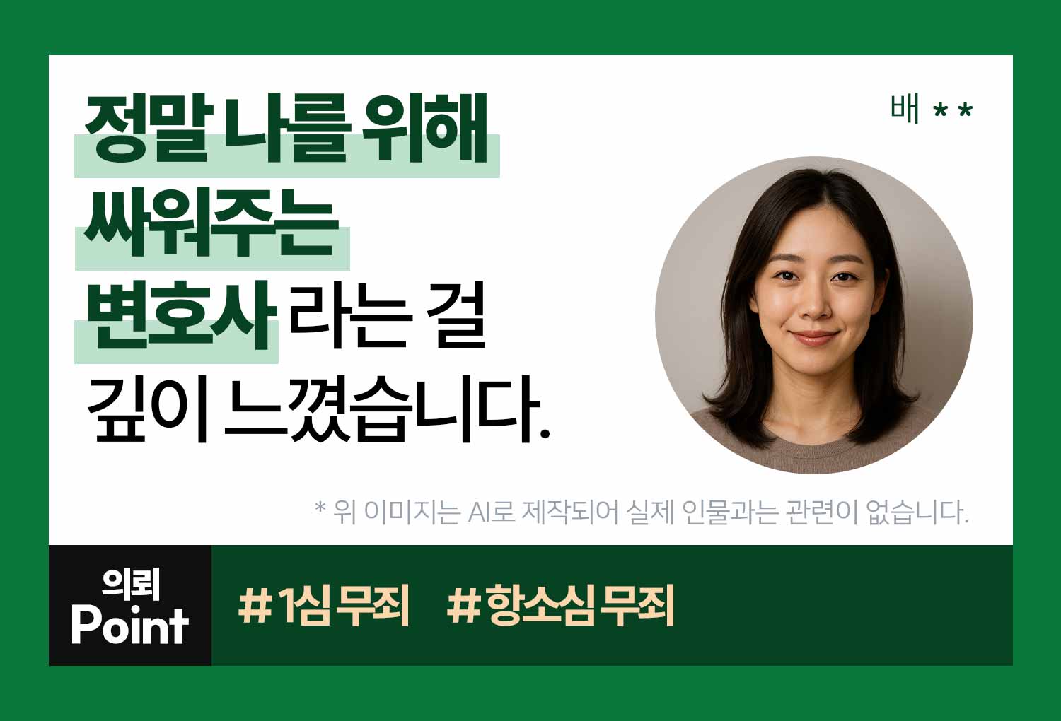 성공사례 이미지