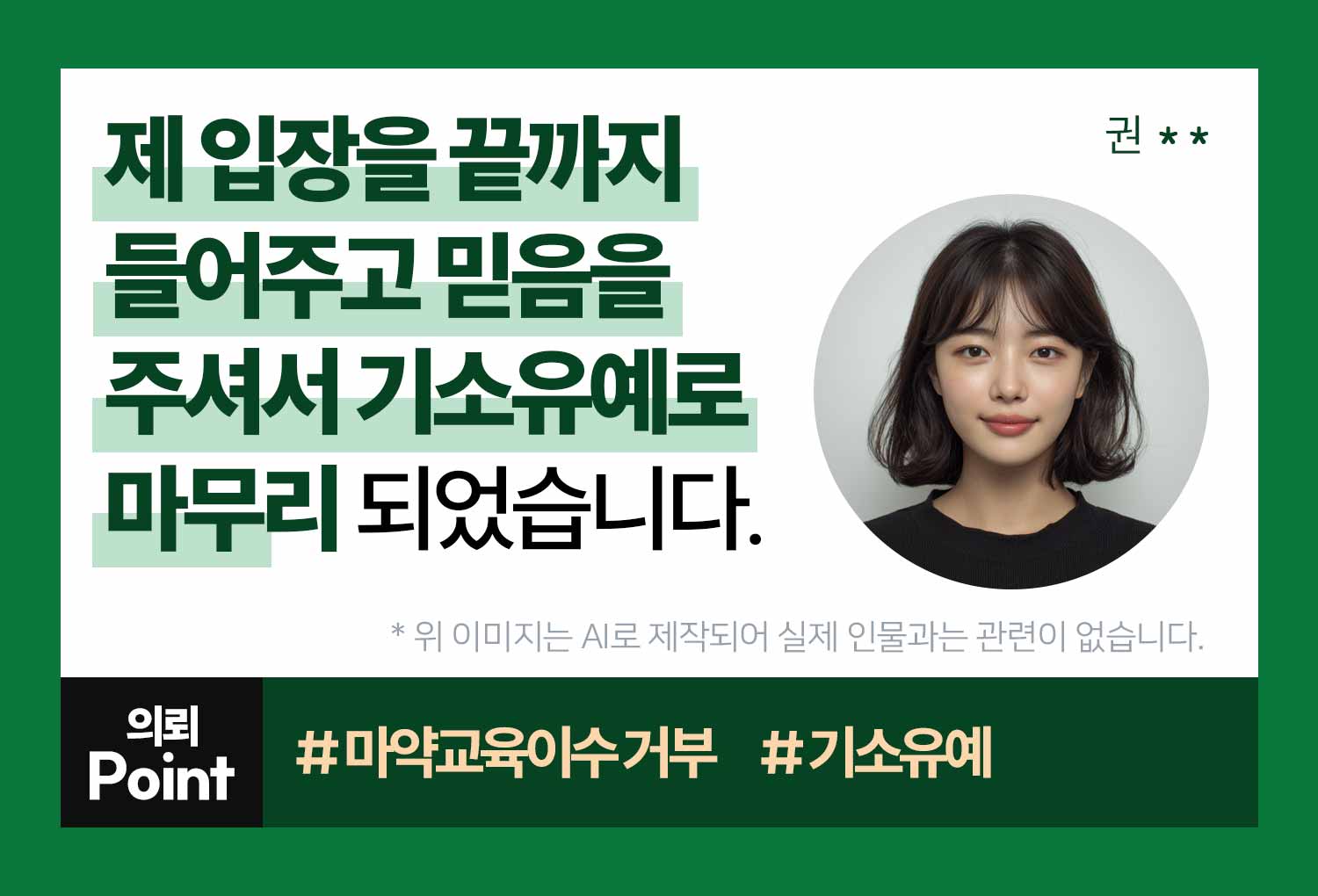 성공사례 이미지