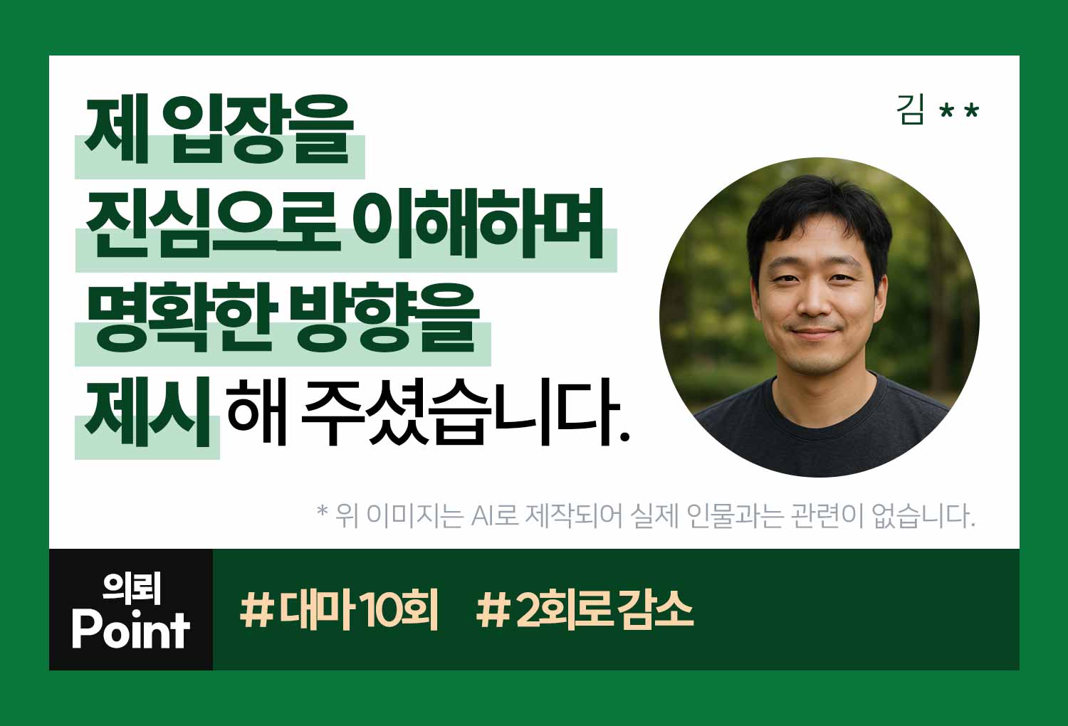 성공사례 이미지